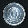 1円玉　サイズ